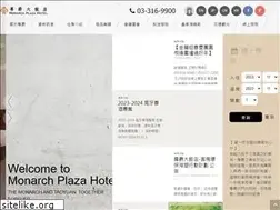 Sites similar to monarch-hotels.com.tw