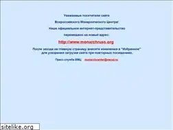 Sites similar to monarchcenter.narod.ru