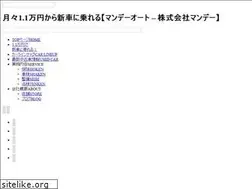 Sites similar to monday-auto.jp