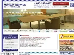 Sites similar to monday.co.jp