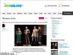 Sites similar to monemo.ru