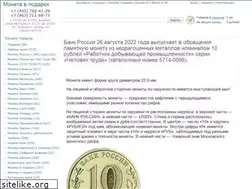 Sites similar to monetagifts.ru