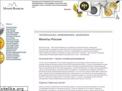 Sites similar to moneti-rossii.ru