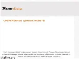 Sites similar to monety-cennye.ru