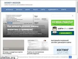 Sites similar to money-insider.ru