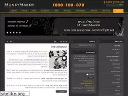 Sites similar to money-maker.co.il