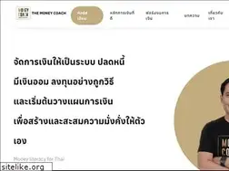 Sites similar to moneycoach.co.th