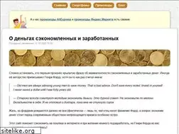 Sites similar to moneyfromnothing.ru