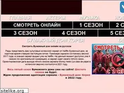 Sites similar to moneyheist.ru