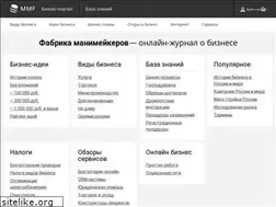 Sites similar to moneymakerfactory.ru