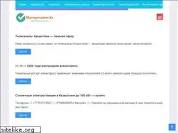 Sites similar to moneymaster.kz