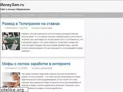 Sites similar to moneysam.ru