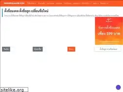 Sites similar to mongkolname.com