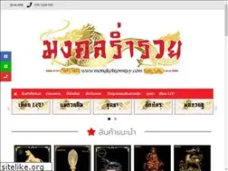 Sites similar to mongkolromruy.com