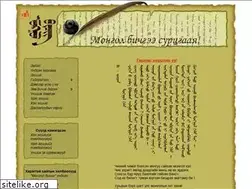 Sites similar to mongol-bichig.dusal.net