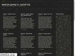 Sites similar to mongol-lyrics.blogspot.com