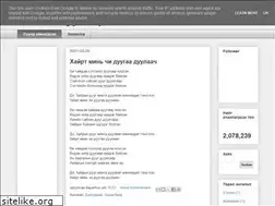 Sites similar to mongollyrics.blogspot.com