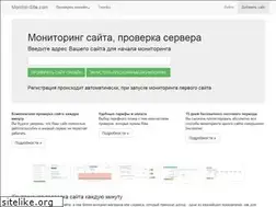 Sites similar to monitor-site.com