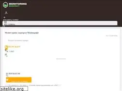 Sites similar to monitoring-minecraft.com