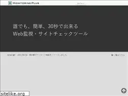 Sites similar to monitoring-plus.jp