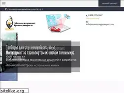 Sites similar to monitoringtransporta.ru