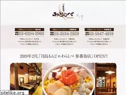Sites similar to monja-warashibe.jp
