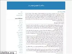 Sites similar to monje2.blogfa.com