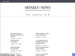 Sites similar to monkey-news.ru