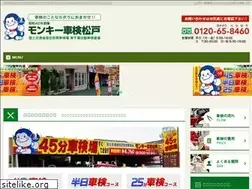 Sites similar to monkey-shaken.co.jp