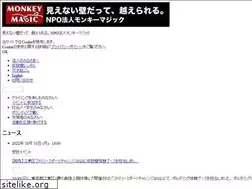 Sites similar to monkeymagic.or.jp