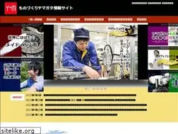 Sites similar to mono.yamagata.jp