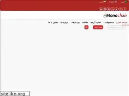 Sites similar to monochair.com