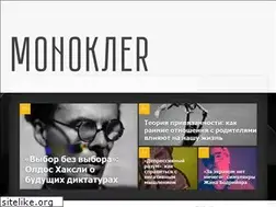 Sites similar to monocler.ru