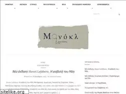 Sites similar to monocleread.gr
