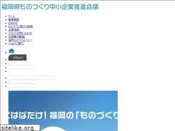 Sites similar to monodukuri-fukuoka.jp