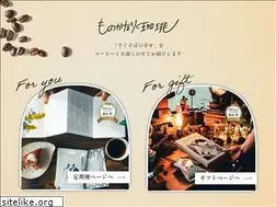 Sites similar to monogatari-coffee.com