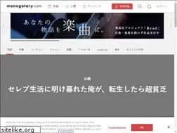 Sites similar to monogatary.com
