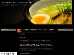 Sites similar to monogramramen.jp