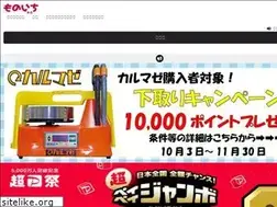 Sites similar to monoichi.jp