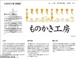 Sites similar to monokaki-0138.jp