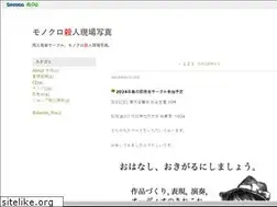 Sites similar to monokurosatsujin.seesaa.net