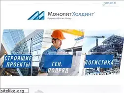 Sites similar to monolit-holding.ru