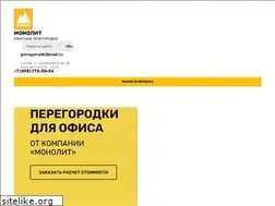Sites similar to monolit-office.ru