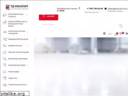 Sites similar to monolit-td.ru