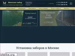 Sites similar to monolit-zabor.ru