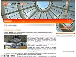Sites similar to monolith-expo.ru