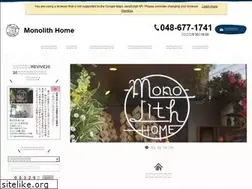 Sites similar to monolith-home.co.jp