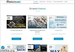Sites similar to monolith.net.ua