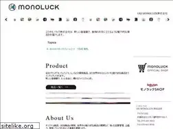 Sites similar to monoluck.co.jp