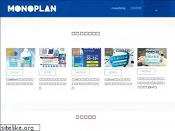 Sites similar to monoplan.jp